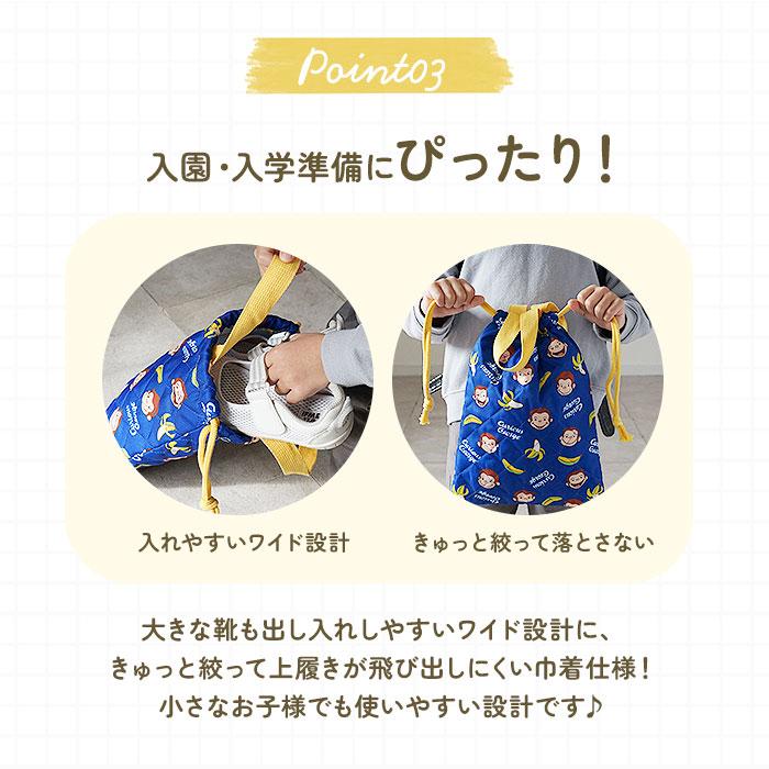 キャラクター シューズケース 通販 靴入れ シューズバッグ シューズバック シューズ袋 シューズ入れ 上履き入れ 上履入れ 靴袋 トート 手提げ  キャラクター |  | 22