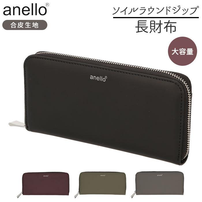 Anello アネロ 財布 通販 レディース メンズ 長財布 大容量 薄い 薄型 ラウンドファスナー 合成皮革 おしゃれ シンプル Soil ソイル Ajt0528 Ajt0528 Backyard Family ママタウン 通販 Yahoo ショッピング