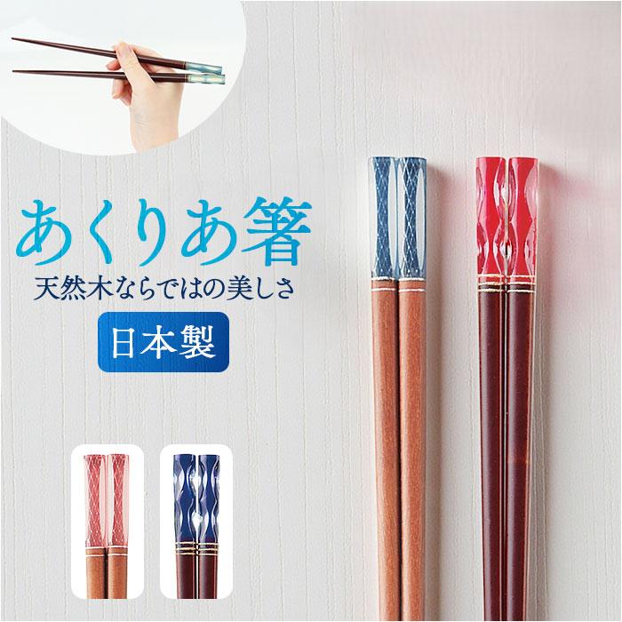 箸 おしゃれ 通販 日本製 イシダ お箸 おはし 大人 天然木 女性 男性 木製 先角 かわいい シンプル つかみやすい 結婚祝い お祝い 引っ越し祝い 箸 | 