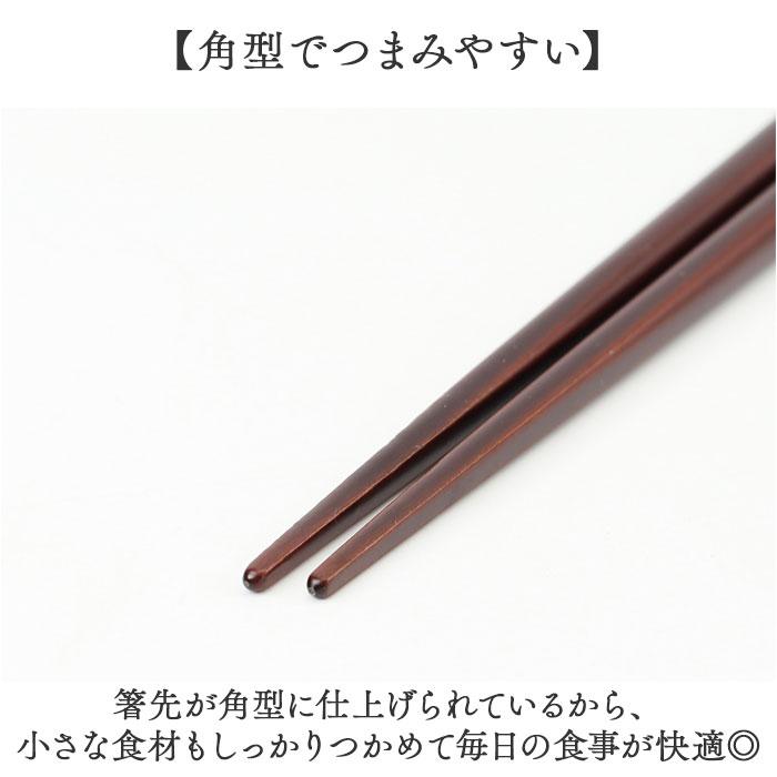 箸 おしゃれ 通販 日本製 イシダ お箸 おはし 大人 天然木 女性 男性 木製 先角 かわいい シンプル つかみやすい 結婚祝い お祝い 引っ越し祝い 箸 |  | 06
