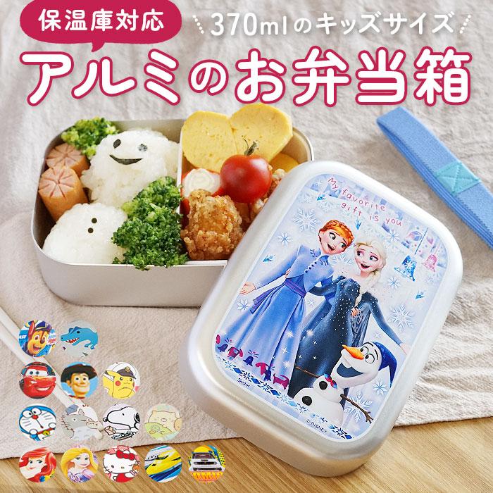 弁当箱 子供 アルミ 通販 小さめ 1段 ランチボックス 370ml 保温庫対応 キッズ キャラクター かわいい 幼稚園 保育園 遠足 運動会 お弁当 ランチ 小学生 Backyard Family 通販 Paypayモール