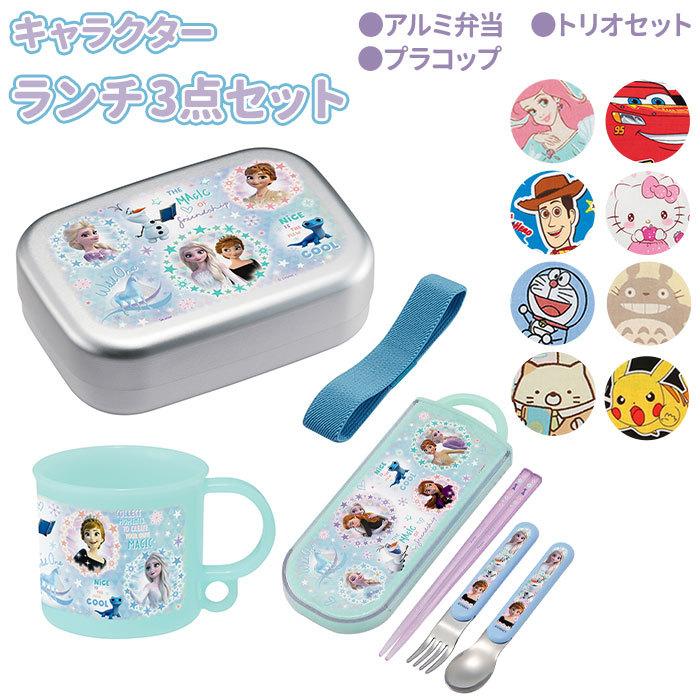 アルミ 弁当箱 子供 セット 通販 入園 お弁当箱 男の子 女の子 幼稚園 保育園 かわいい キャラクター お弁当 ランチ 遠足 運動会 ランチベルト付き Backyard Family 通販 Paypayモール