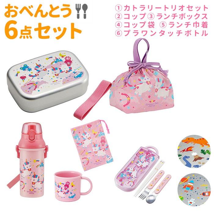 スケーター お弁当箱 セット 子供 通販 弁当箱セット 入園準備 ランチ