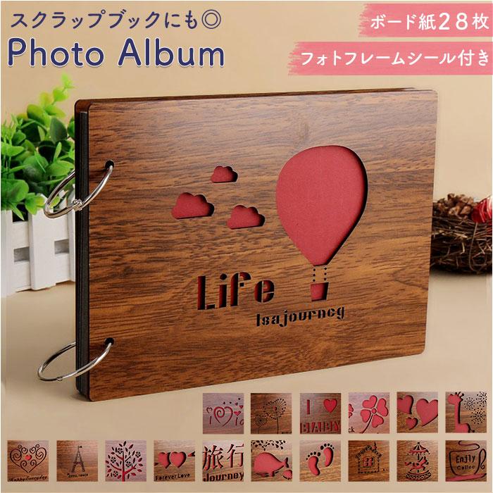 バルーン フォトアルバム 木製 通販 アルバム かわいい 写真 フォト