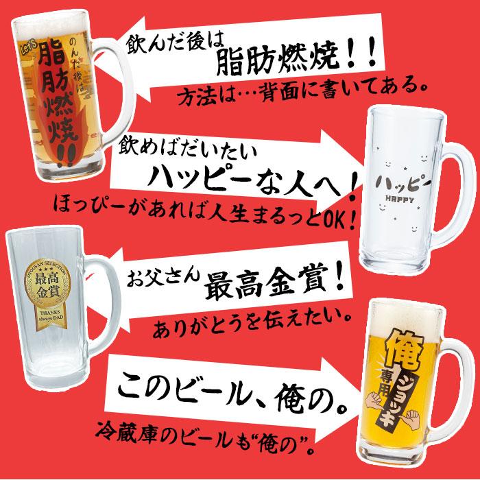 BACKYARD FAMILY（バックヤードファミリー） おもしろ ジョッキ 日本製