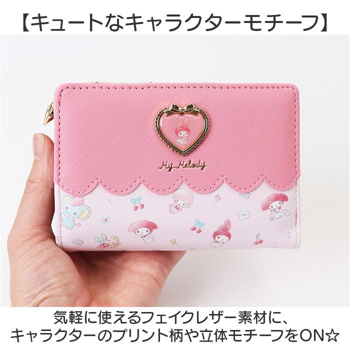 サンリオ 財布 二つ折り 通販 二つ折り財布 2つ折り財布 折りたたみ財布 折り財布 sanrio グッズ お財布 おさいふ L字ファスナー レディース キャラクター |  | 08
