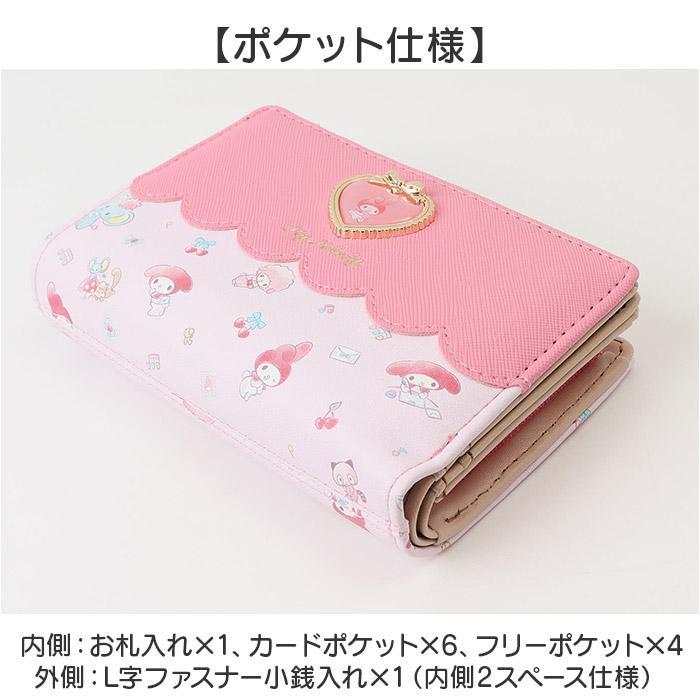 サンリオ 財布 二つ折り 通販 二つ折り財布 2つ折り財布 折りたたみ財布 折り財布 sanrio グッズ お財布 おさいふ L字ファスナー レディース キャラクター |  | 14