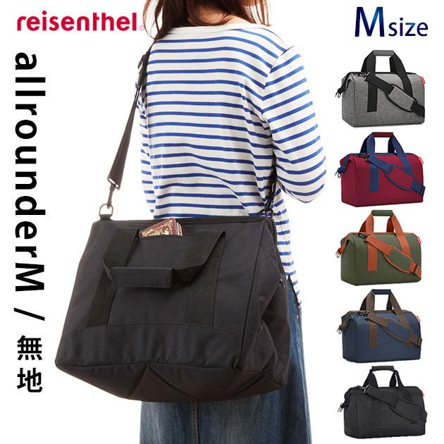 ボストンバッグ レディース メンズ 旅行用 おしゃれ ブランド 一泊 軽量 無地 ライゼンタール オールラウンダー Mサイズ トラベルバッグ ショルダー バッグ Backyard Family 通販 Paypayモール