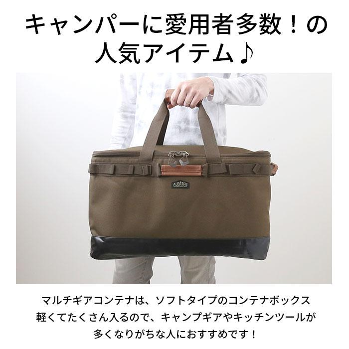 アルバートル 通販アルバートル マルチギアコンテナ 48L albatre AL-OB101 コンテナ 収納ボックス ギアコンテナ 折りたたみ ソフトコンテナ  アルバートル | albatre | 07