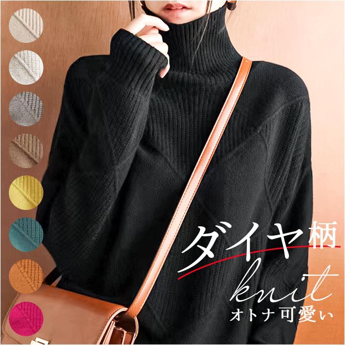 セーター ニット 秋 冬 レディース 通販 ニットセーター タートルネック タートル ハイネック 厚手 プルオーバー 軽量 軽い ケーブル編み ショート丈 セーター | ブランド登録なし
