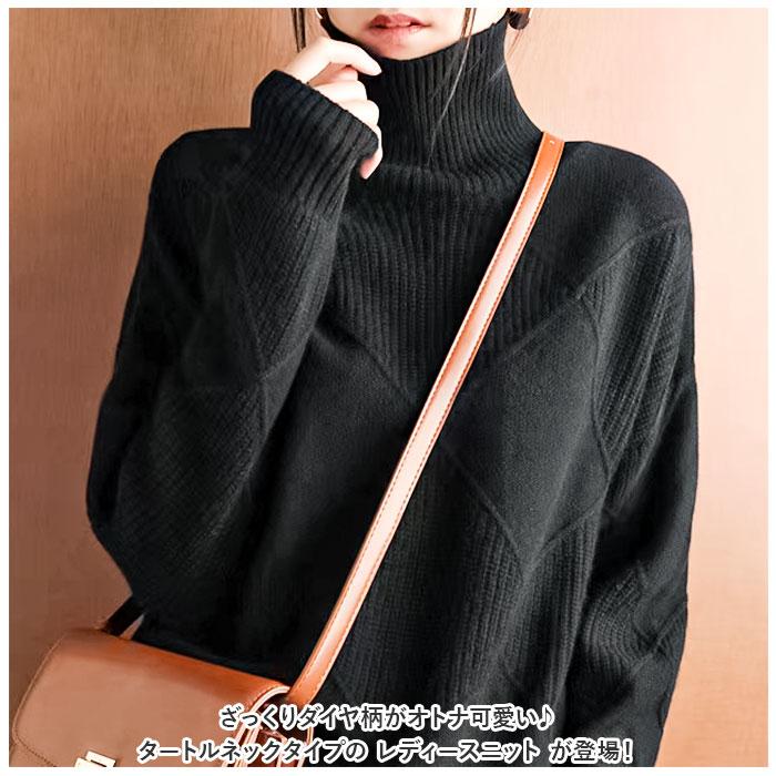 セーター ニット 秋 冬 レディース 通販 ニットセーター タートルネック タートル ハイネック 厚手 プルオーバー 軽量 軽い ケーブル編み ショート丈 セーター | ブランド登録なし | 01