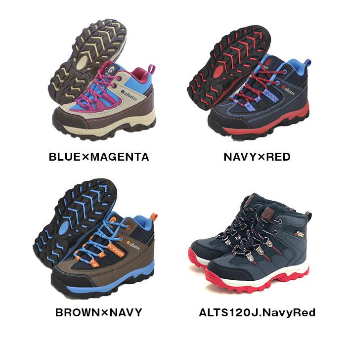 albatre（アルバートル） トレッキングシューズ キッズ 通販 登山靴