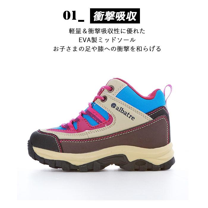 トレッキングシューズ キッズ 通販 登山靴 子供用 トレッキング シューズ 子供 子ども albatre アルバートル ジュニアトレッキングシューズ ジュニア :alts110j:BACKYARD FAMILY ママタウン - 通販 - Yahoo!ショッピング トレッキングシューズ キッズ 通販 登山靴 子供用 トレッキング シューズ 子供 子ども albatre アルバートル ジュニアトレッキングシューズ ジュニア :alts110j:BACKYARD FAMILY ママタウン - 通販 - Yahoo!ショッピング