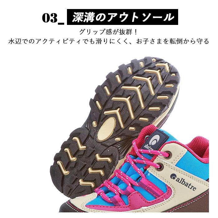 トレッキングシューズ キッズ 登山靴 子供用 キッズトレッキングシューズ トレッキング シューズ 子供 子ども albatre アルバートル｜backyard｜10