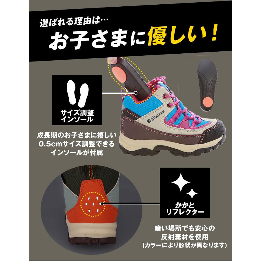 トレッキングシューズ キッズ 通販 登山靴 子供用 トレッキング シューズ 子供 子ども albatre アルバートル  ジュニアトレッキングシューズ ジュニア | albatre | 09