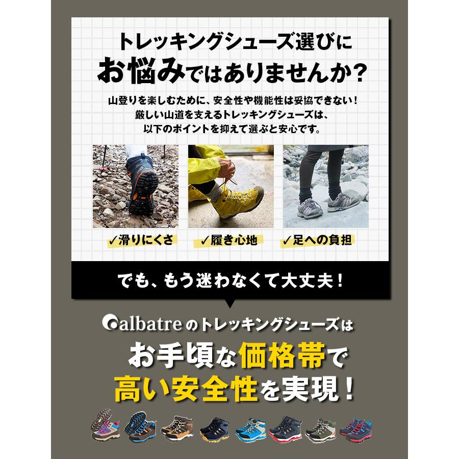 トレッキングシューズ キッズ 通販 登山靴 子供用 トレッキング シューズ 子供 子ども albatre アルバートル  ジュニアトレッキングシューズ ジュニア | albatre | 10