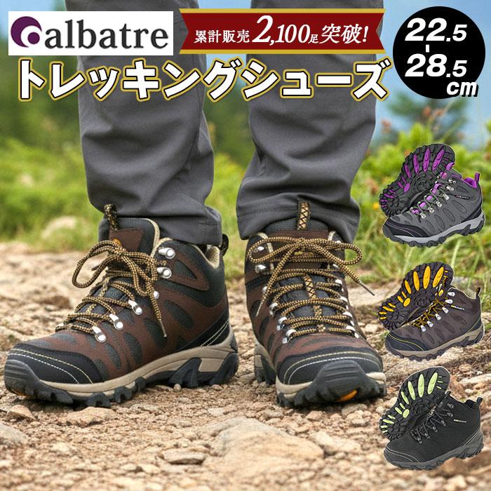 トレッキングシューズ レディース 防水 通販 メンズ ジュニア