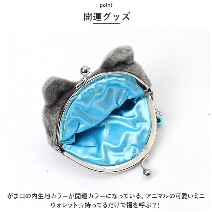 ぬいぐるみ がま口 コインケース 通販 がまくち がま口マスコット マスコット 財布 さいふ サイフ 小銭入れ 動物 アニマル ねこ フェイス 猫 ネコ ぬいぐるみ | BACKYARD FAMILY | 06