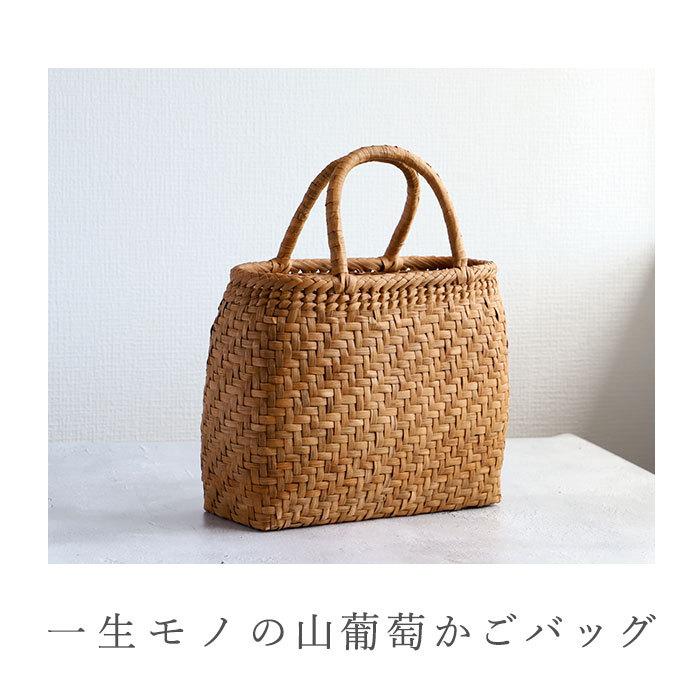 山葡萄 かごバッグ s 通販 トート カゴバッグ 籠バッグ トート 山葡萄 かごバッグ s 通販 トート カゴバッグ 籠バッグ トート