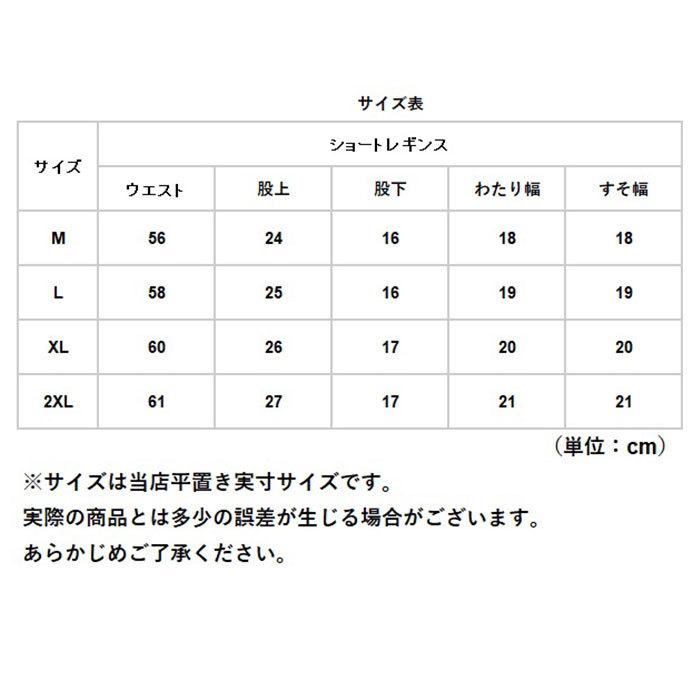 インナーパンツ レディース 通販 インナースパッツ スパッツ 3分丈 夏 涼感 蒸れにくい 透けにくい ショートレギンス ハイウエスト 伸縮 インナーパンツ |  | 16