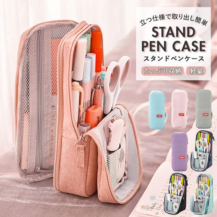 新作モデル ペンケース 大容量 通販 自立 スタンド シンプル 大人 子供 多機能 筆箱 ビジネス 文房具 高校生 大学生 タテヨコ ペンポーチ 帆布 おしゃれ Materialworldblog Com