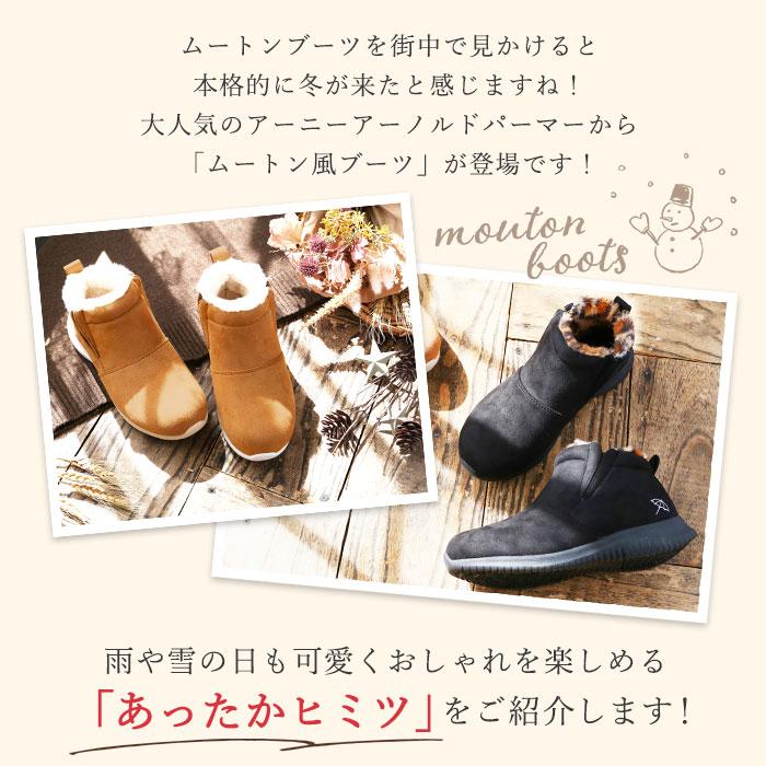 Arnold Palmer（アーノルドパーマー） ムートンブーツ 通販ムートン