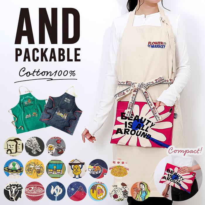 アンドパッカブル エプロン 通販 andpackable 前掛け ワークエプロン おしゃれ かわいい 男女兼用 カフェエプロン ナチュラル ポケット メンズ アンドパッカブル | 