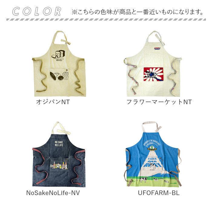 アンドパッカブル エプロン 通販 andpackable 前掛け ワークエプロン おしゃれ かわいい 男女兼用 カフェエプロン ナチュラル ポケット メンズ アンドパッカブル |  | 28