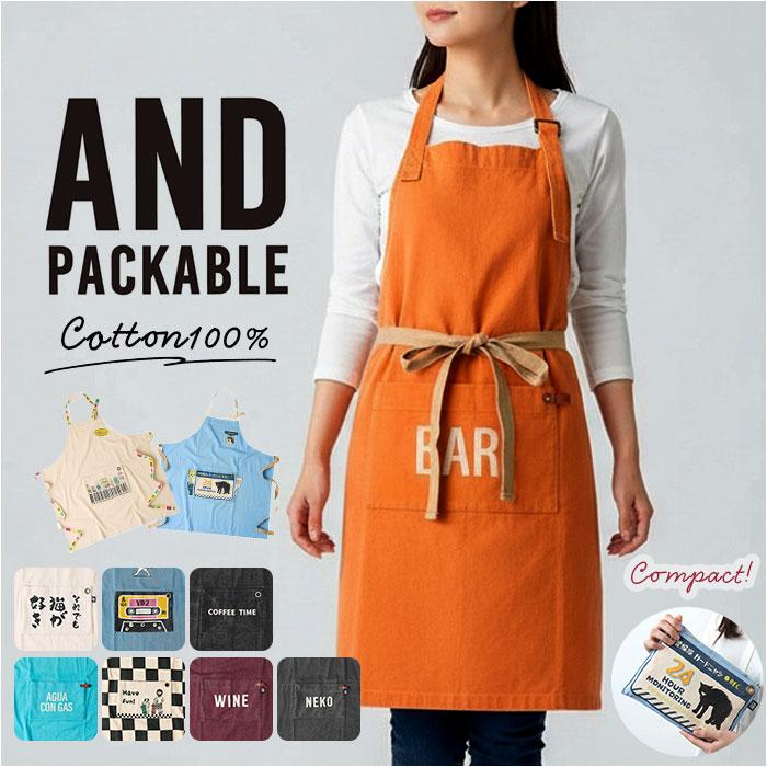 AND PACKABLE（アンドパッカブル） エプロン おしゃれ 通販 カフェ