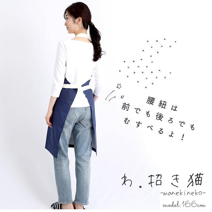 エプロン 通販エプロン おしゃれ 男女兼用 アンドパッカブル AND PACKABLE 和 わ シリーズ ナチュラル 和柄 かわいい 保育士 メンズ レディース 家事 炊事 お稽 | AND PACKABLE | 08