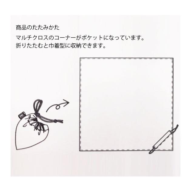 マルチカバー 正方形 通販 おしゃれ マルチクロス こたつ掛け 巾着型になる 収納 パッカブル コンパクト 折りたたみ 持ち運び テーブルクロス マルチカバー | AND PACKABLE | 07