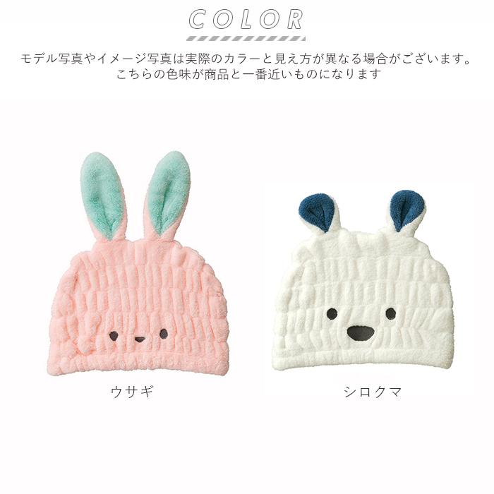 zooie(カラリズーイ) 通販 タオルキャップ 2個セット 子供 キッズ ヘアキャップ 吸水 女の子 男の子 キャップタオル 耳付き ドライキャップ |  | 13
