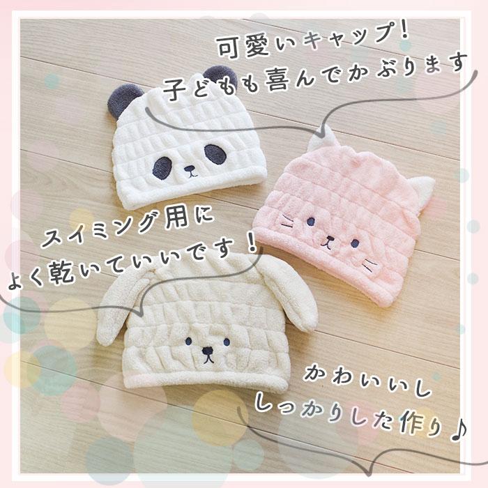 zooie(カラリズーイ) 通販 タオルキャップ 2個セット 子供 キッズ ヘアキャップ 吸水 女の子 男の子 キャップタオル 耳付き ドライキャップ |  | 10