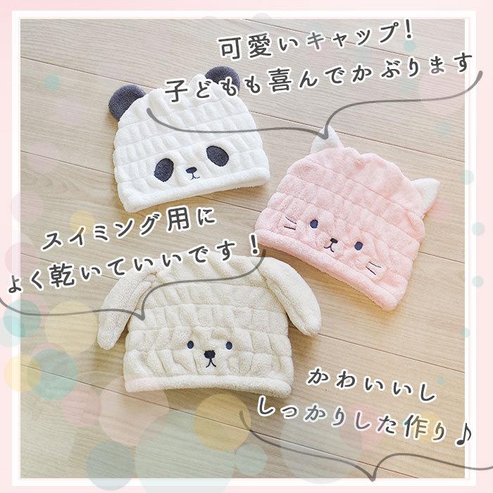タオルキャップ 通販タオルキャップ 子供 キッズ 好評 女の子 男の子 ヘアキャップ 吸水 キャップタオル 耳付き ドライキャップ タオルドライ タオルキャップ |  | 13
