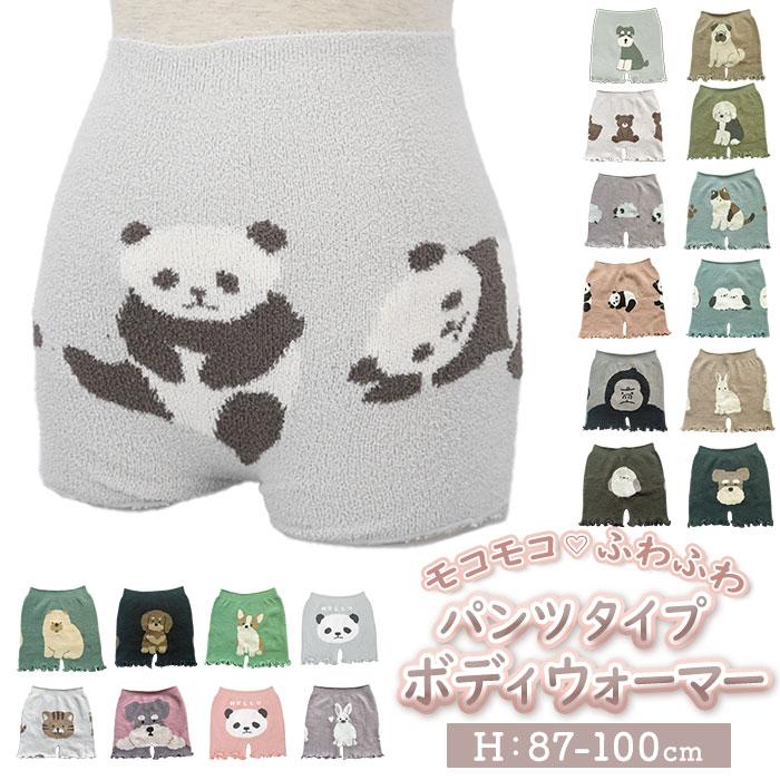 腹巻きパンツ レディース 通販 モールパンツ インナー はらまきパンツ オーバーパンツ 防寒 あったかグッズ 可愛い かわいい 暖かい 冬 もこもこ | ブランド登録なし