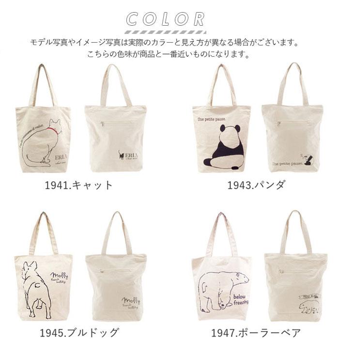 トートバッグ 通販トートバッグ キャンバス ファスナー 好評 帆布 レディース ショルダーバッグ ファスナー付き a4 縦 レディースバッグ トートバッグ |  | 28