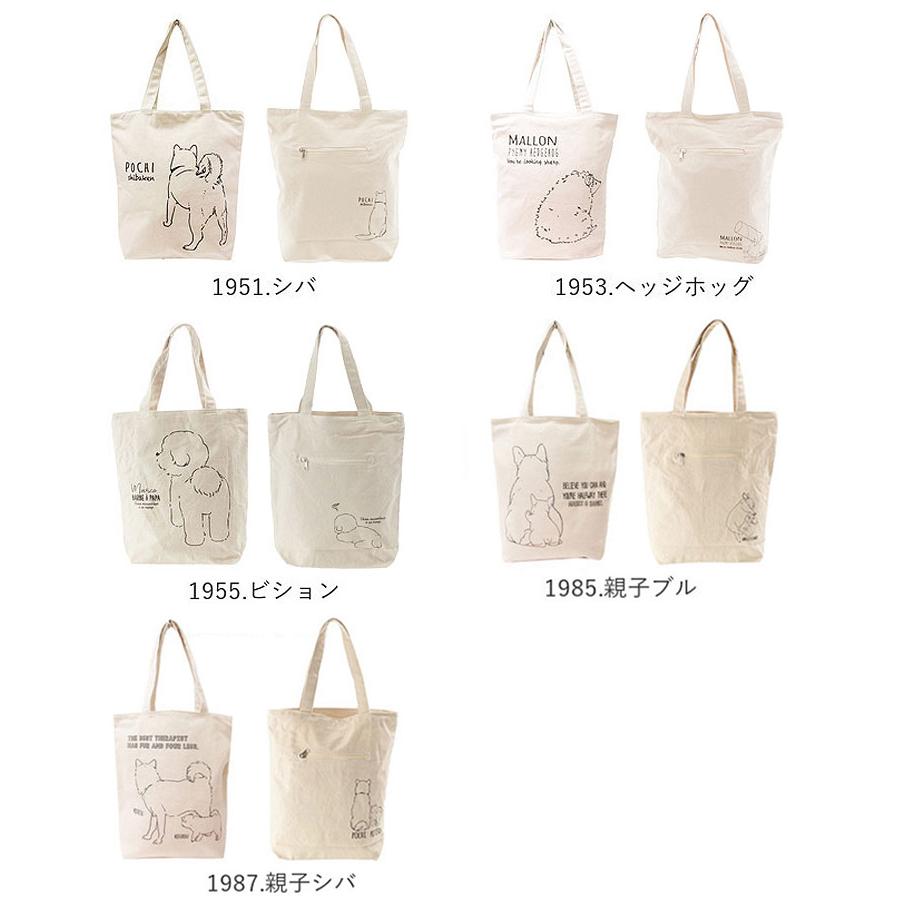 トートバッグ 通販トートバッグ キャンバス ファスナー 好評 帆布 レディース ショルダーバッグ ファスナー付き a4 縦 レディースバッグ トートバッグ |  | 29