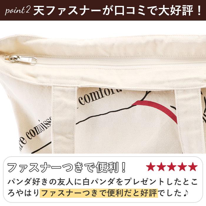 トートバッグ 通販トートバッグ キャンバス ファスナー 好評 帆布 レディース ショルダーバッグ ファスナー付き a4 縦 レディースバッグ トートバッグ |  | 23