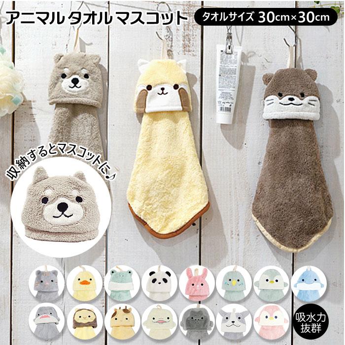 ループタオル 通販ループタオル おしゃれ 女の子 男の子 ループ付きタオル キャラクター 動物 どうぶつ ループ付きハンドタオル 保育園 幼稚園  ループタオル | 