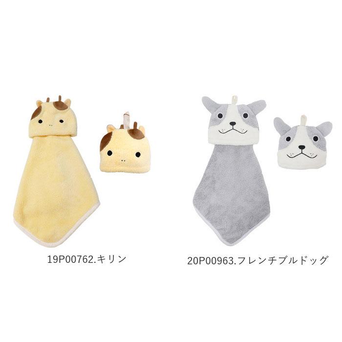 ループタオル 通販ループタオル おしゃれ 女の子 男の子 ループ付きタオル キャラクター 動物 どうぶつ ループ付きハンドタオル 保育園 幼稚園  ループタオル |  | 34