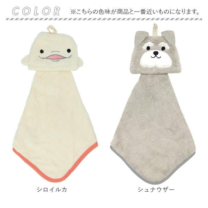 ループタオル 通販ループタオル おしゃれ 女の子 男の子 ループ付きタオル キャラクター 動物 どうぶつ ループ付きハンドタオル 保育園 幼稚園 ハンドタオル |  | 23