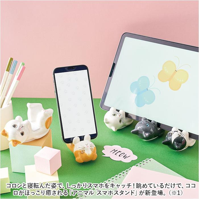 スマホ スタンド 卓上 通販 アニマル スマホスタンド スマートフォンスタンド スマートフォン タブレットスタンド 置き場所 縦置き おしゃれ かわいい | BACKYARD FAMILY | 12
