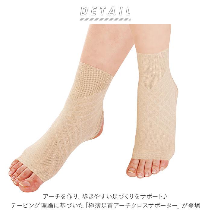 サポーター 足首 通販 足首用 2個セット アキレス腱 極薄足首アーチクロスサポーター アーチサポーター 薄手 サポート 左右兼用 メッシュ 極薄 サポーター |  | 01