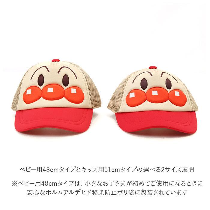 メッシュキャップ キッズ 通販 ベビー キャップ 帽子 子供 アンパンマン  あんぱんまん バイキンマン ドキンちゃん コキンちゃん 48cm 51cm メッシュキャップ | キッズ | 11