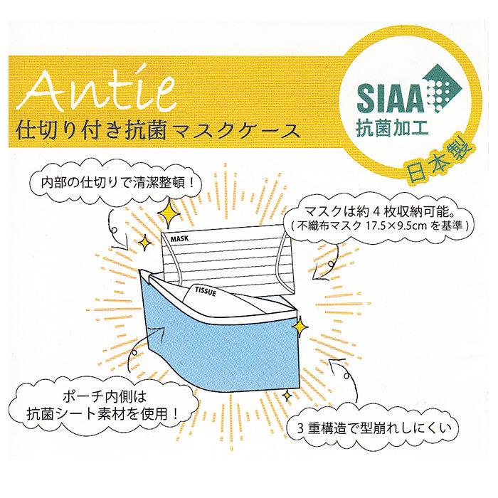 マスクケース 通販マスクケース 持ち運び 抗菌 日本製 おしゃれ かわいい 仮置き マスク ケース 携帯 ポーチ 仕切り付き コンパクト スリム  マスクケース |  | 14