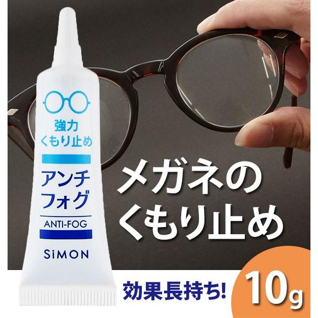 メガネ 曇り止め くもり止め アンチフォッグ ANTI-FOG 眼鏡 レンズクリーナー ジェル くもり止め液 強力くもり止め レンズ | ブランド登録なし