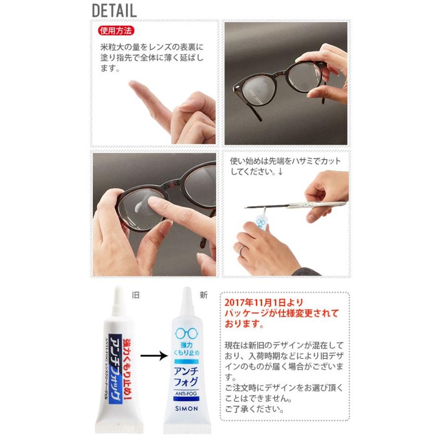 メガネ 曇り止め くもり止め アンチフォッグ ANTI-FOG 眼鏡 レンズクリーナー ジェル くもり止め液 強力くもり止め レンズ | ブランド登録なし | 02