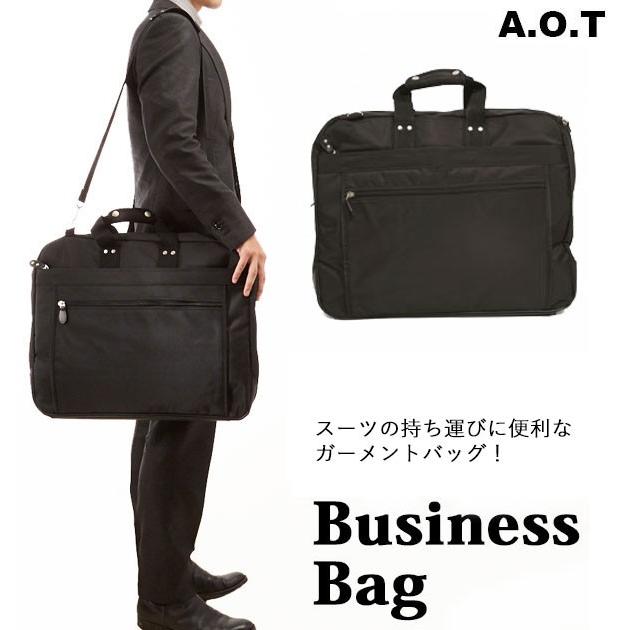 ガーメントバッグ ガーメントケース レディース(女性用)兼用 メンズ(男性用)紳士用 定番 ハンガーケース スーツ入れ BAG GARMENT ガーメントバッグ | 