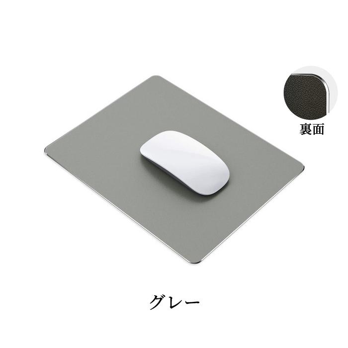 マウスパッド おしゃれ 四角 通販 マウスパット アルミ 金属 合金 シンプル かわいい 防水 リバーシブル スタイリッシュ メタル 無地 パソコン マウスパッド |  | 15