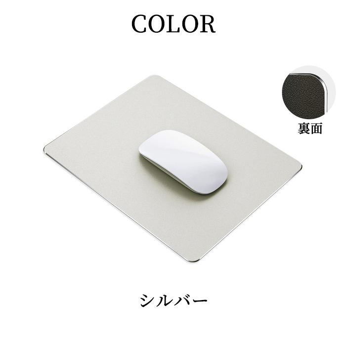 マウスパッド おしゃれ 四角 通販 マウスパット アルミ 金属 合金 シンプル かわいい 防水 リバーシブル スタイリッシュ メタル 無地 パソコン マウスパッド |  | 11